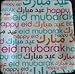 Eid Font Dessert Plate (Pack of 10)