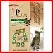 562810 日清ペットフード ジェーピースタイル 7歳以上のシニア猫用 800g×8個