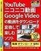 【Amazonの商品情報へ】動画 ダウンロード 保存3
