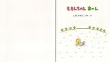 ももんちゃん あーん (ももんちゃんあそぼう) 画像