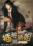 Shes on Duty [All Region] [import]