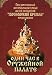 One Hour in Armory Chamber / Odin Chas V Orugeinoi Palate [Russian, English, German, French, Hispanic, Italian, Japanese][PAL][Region ALL][Import]