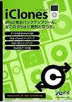 iClones
