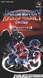 アルバートオデッセイ2