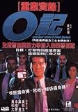 Organised Crime And Triad Bureau (Region 0 Hong Kong NTSC)