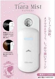 アイリスオーヤマ ティアラミスト MA-524 ホワイト