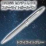 クロス センチュリーII スターライト ボールペン トワイライトグレー AT0082WG-34