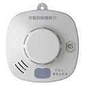 ホーチキ ハイガード 住宅用火災警報器(煙式) SS-2LQ-10HCP ホワイトアイボリー