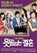 Unstoppable Marriages (Standard Edition) DVD