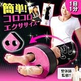 美バランス　下腹スリムスイング　※簡単コロコロエクササイズ！美しい身体は骨格と筋肉のバランスを整えるだけ！