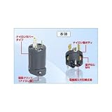 アメリカン電機 プラグ 引掛形 (20A/接地形 2P/250V) 黒色 3222N-L6