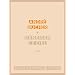 Mes lectures 2008 - 2eme partie