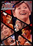 ハロ☆プロ パーティ~!2005~松浦亜弥キャプテン公演~