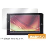 OverLay Plus for Acer ICONIA TAB A100 低反射タイプ液晶保護シート OLA100