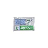 水中セメント 1.3kg 15袋セット
