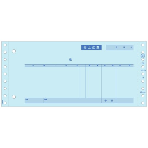 Cover image : ヒサゴ GB337 売上伝票(200セット入り)