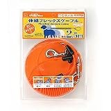 ドギーマン　伸縮フレックスケーブル　2.5mの画像