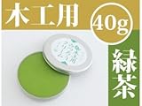 尾山製材株式会社 木工用みつろうクリーム緑茶 40g