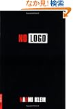 No Logo: No Space No Choice No Jobs (Bestselling Backlist)