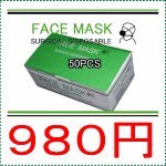 �T�[�W�J���}�X�N 50���� �C���t���G���U