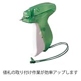 CREW'S スマートガン スタンダード用（＃5050） [オフィス用品]