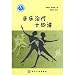 Music Therapy fourth about at Amazon Books: 31e2srznjkL._SL75_