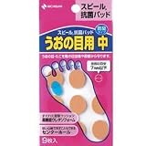 ニチバン スピール抗菌うおの目中SPPUM EBN204