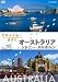 世界ふれあい街歩き オーストラリア/シドニー・メルボルン [DVD]