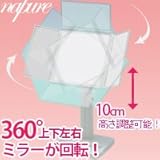スタンドミラー 卓上 ナピュア スタンド ミラー 360度回転できる 三面鏡 プレミアム 3WAY 卓上 ミラー [鏡] NA-55 高さ調整機能付き◆ブラック