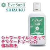 イヴサプリ・シズク（100ml）