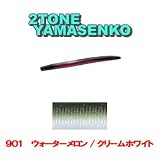 ゲーリーヤマモト(Gary YAMAMOTO) 5インチ ラミネートヤマセンコー(2tone)【NEW10本入りパック】 901 ウォーターメロン/クリームホワイト J9-10-901