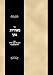 Sefer Zeh Sefer Meorot Natan (Hebrew Edition)