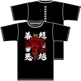 �ڳи�Υ������Ķ������ T����� ��������L / BLACK