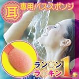 イヤービューティウォッシュ(4本セット) オヤジ臭 防止にも 耳掻きもいいですがイヤビューティウォッシュも気持ちいいです