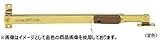 丸喜金属 S-354 30G AG サイズ：300 MK ステンレス ドアストッパー(高受型)(完全ストップ機能付) 1本