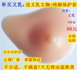 Armpit 75 yuan to send bra breast cancer after resection spiral medical silicone breast implants fake chest fake breasts