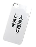 iPhone4 4S �P�[�X �l���m�肵�܂� �摜