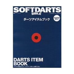 SOFTDARTS BIBLE 別冊DARTS ITEM BOOK