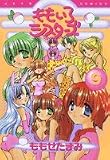 ももいろシスターズ 9 (ジェッツコミックス)