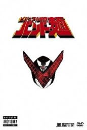 ビジュアル戦隊バンド麺~BOX SET~ [DVD]