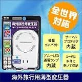 海外旅行用薄型変圧器　130V/120VA　240V/70VA　TI-78の画像