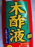 純国産木酢液1，5Ｌ、2300円