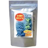 オーガランド　天然マルチミネラル粒【1ヶ月分】