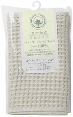 ワッフルライン オーガニックコットン ボディタオル(やわらかめ)