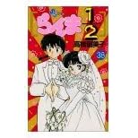 Ranma 1/2 38 - Japanese Edition (Ranma 1/2, 38)