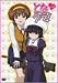 となグラ! 2 期間限定版 [DVD]