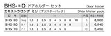 エイト（EIGHT）六角棒スパナ ボールポイント エキストラロング ドアホルダー セット BHS-7D