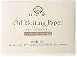 コクーンフィット シルク油取り紙