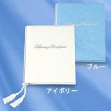 結婚証明書(エレガント)アイボリー