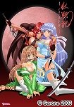紅戦記 ~くの一忍び愛~ プログラマー